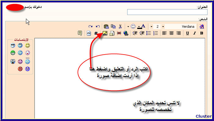 Comment mettre une image sur le forum ?  en arabe Imageupload067tg