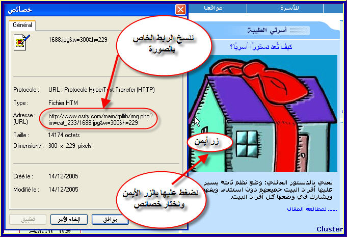 شرح بالصور لكيفية إدراج صورة في مشاركة بالمنتدي Imageupload078ah