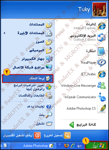 :: الحل النهائي .. لمشكلة (( اللغة العربية )) .. في بريد اله 000