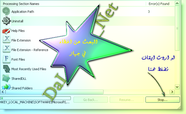 هل قمت باخطاء كثيرة في جهازك ..خلي تصليحه علينا مع برنامج خرافي (الشرح بالصور ) 22592