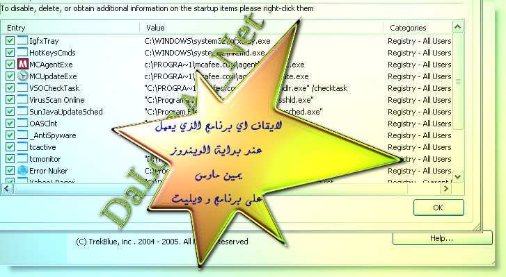 هل قمت باخطاء كثيرة في جهازك ..خلي تصليحه علينا مع برنامج خرافي (الشرح بالصور ) 22598