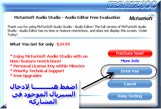 شرح برنامج   McFunSoft Audio Studio 6.3 4444