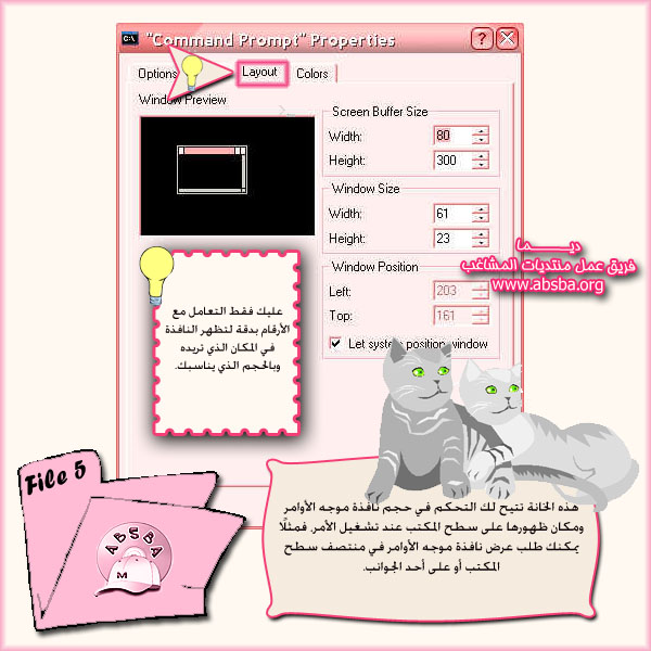 أسرار برنامج Command Prompt في ويندوز XP 05