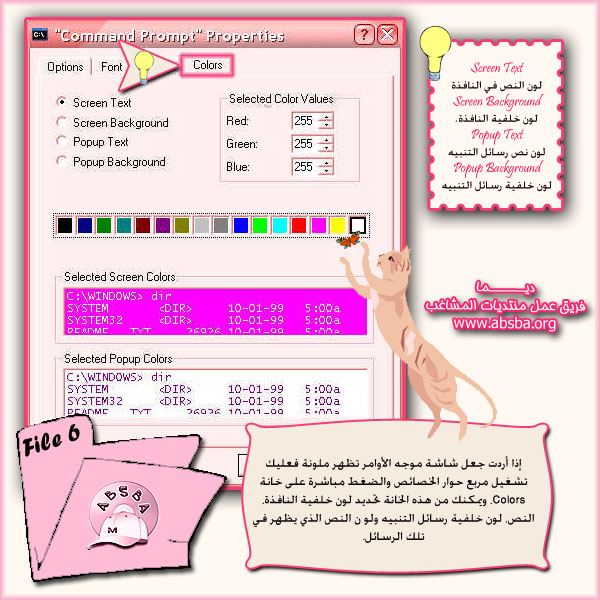 أسرار برنامج Command Prompt في ويندوز XP 06