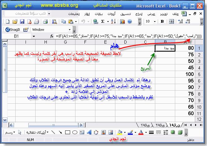 شرح الدالة إف ( IF ) إحدى دوال Microsoft Excel 05