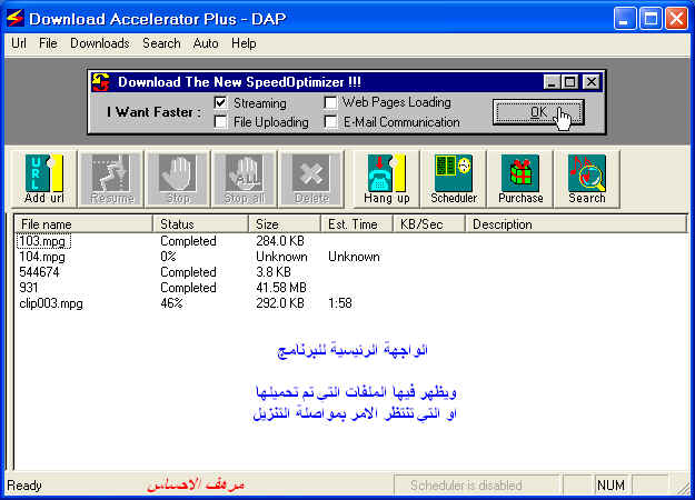 شرح وبالصور لافضل برنامج للتحميل ( Download Accelerator ) Absba01