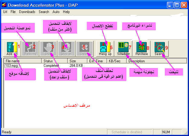 شرح وبالصور لافضل برنامج للتحميل ( Download Accelerator ) Absba02