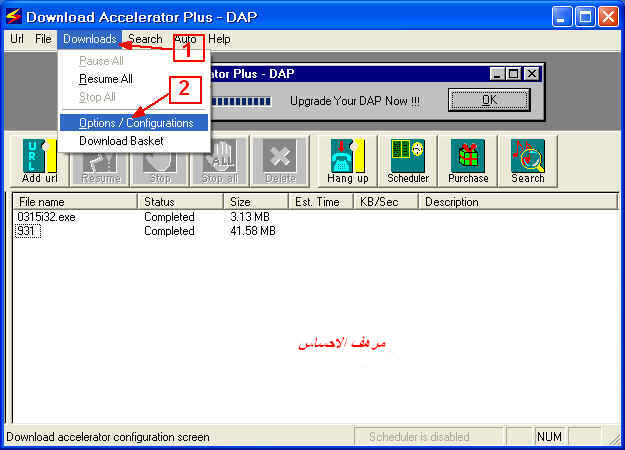 شرح وبالصور لافضل برنامج للتحميل ( Download Accelerator ) Absba06