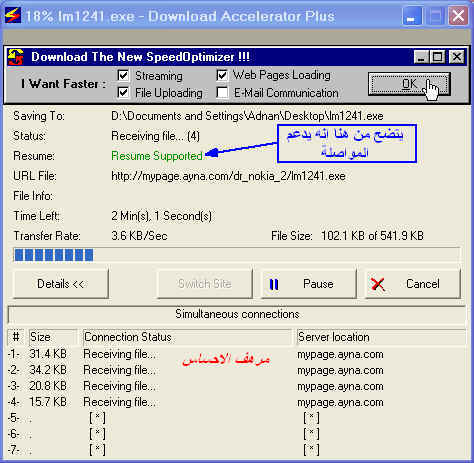 شرح وبالصور لافضل برنامج للتحميل ( Download Accelerator ) Absba09