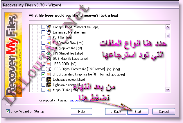 دج][hطازج من الفرن برنامج Recovry My Files لاسترجاع الملفات المحذوفة Absba03