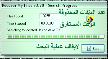دج][hطازج من الفرن برنامج Recovry My Files لاسترجاع الملفات المحذوفة Absba04