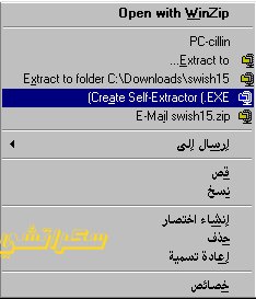 شرح برنامج WinZip لضغط وفك الملفات هذا الشرح من إعداد الأخ : سكراتشي Winzip11