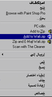 ياللى هنا ساعدونى Winzip22s1