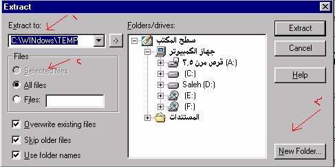 ياللى هنا ساعدونى Winzip4