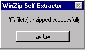 ياللى هنا ساعدونى Winzip8