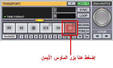 شرح برنامج samplitude ( الدرس الثالث ) Recordmaster