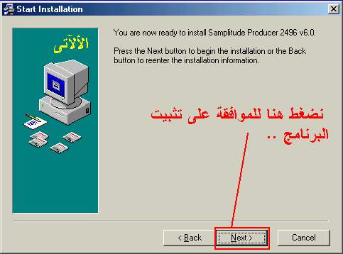 شرح برنامج samplitude للهندسة الصوتية Startinstall