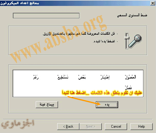 برنامج يحول الصوت الى كتابه تحميل مباشر + الشرح 17