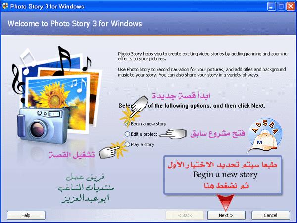 ودا برنامج photo story 1