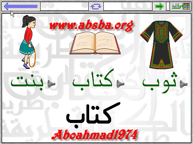 حديقة الحروف Hadika10