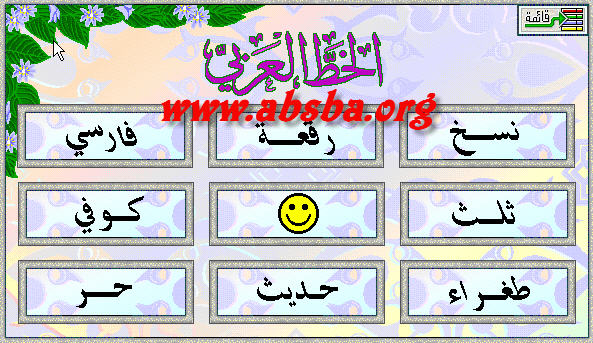 حديقة الحروف Hadika13