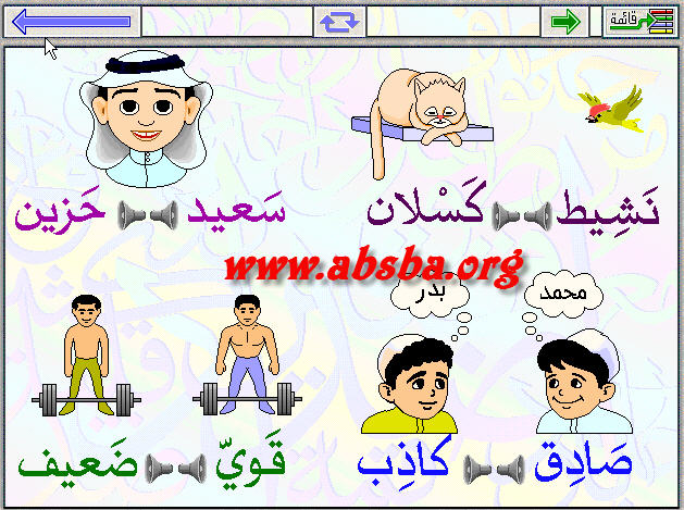 *.-.* _ برنامج للطفل لتعلم الحروف الأبجدية _ *.-.* Hadika9
