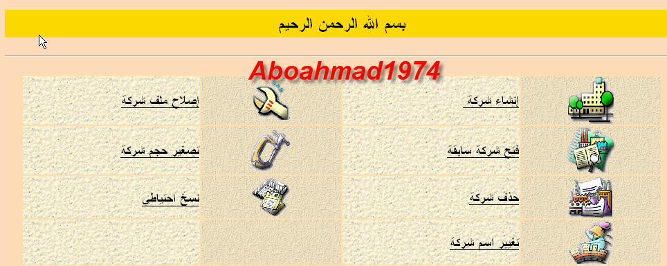تاجر عن طريق الفم انشق، مزق  Shuraba Nieubłagany Powyższe برنامج المحاسب العربي -  designinganewlifeblog.com