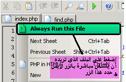  شرح برنامج PHP Expert Editor لتحرير ملفات الـ PHP +التحميل والكراك A220A20