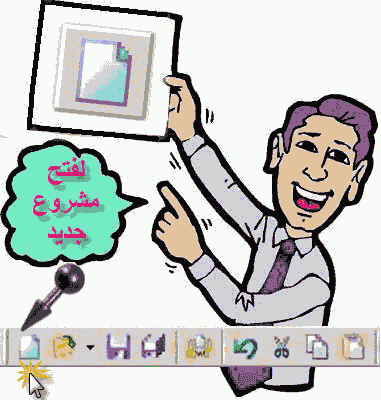 شرح برنامج Easy GIF Animator لعمل صور متحركة A30A11