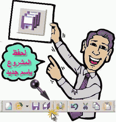 شرح برنامج Easy GIF Animator لعمل صور متحركة A30A13