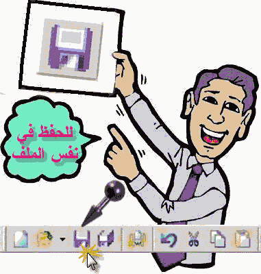 شرح برنامج Easy GIF Animator لعمل صور متحركة A30A14