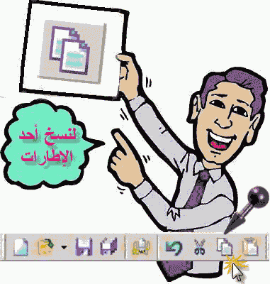 شرح برنامج Easy GIF Animator لعمل صور متحركة A30A16