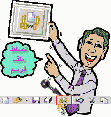 شرح برنامج Easy GIF Animator لعمل صور متحركة A30A19