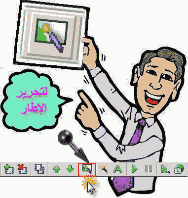 شرح برنامج Easy GIF Animator لعمل صور متحركة A30A25