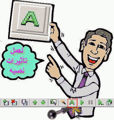 شرح برنامج Easy GIF Animator لعمل صور متحركة A30A27