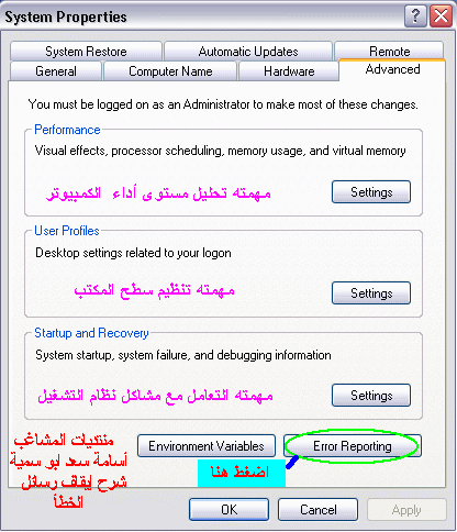 	شرح طريقة التخلص من رسائل الخطاالمزعجه A401A2