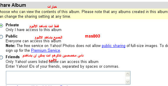 كيفية عمل البوم صور خاص على الياهو A415A5