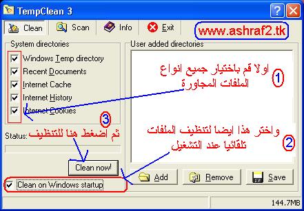 شرح برنامج ( Temp clean ) لتنظيف القرص الصلب A45A1