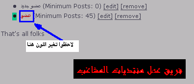 شرح بالصور لهاك تغيير ألوان مسميات الاعضاء A503A19
