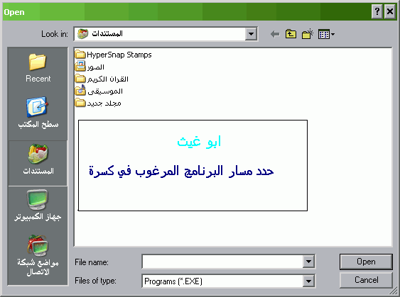 اجعل أي برنامج أصلي بدون البحث عن سيريال أو كراك مع برنامج CRACK_LOCK A82A3