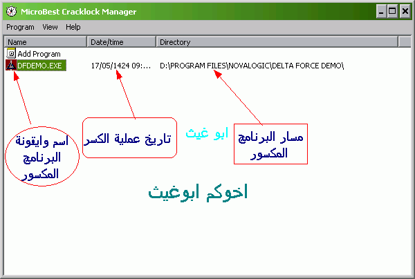 اجعل أي برنامج أصلي بدون البحث عن سيريال أو كراك مع برنامج CRACK_LOCK A82A6