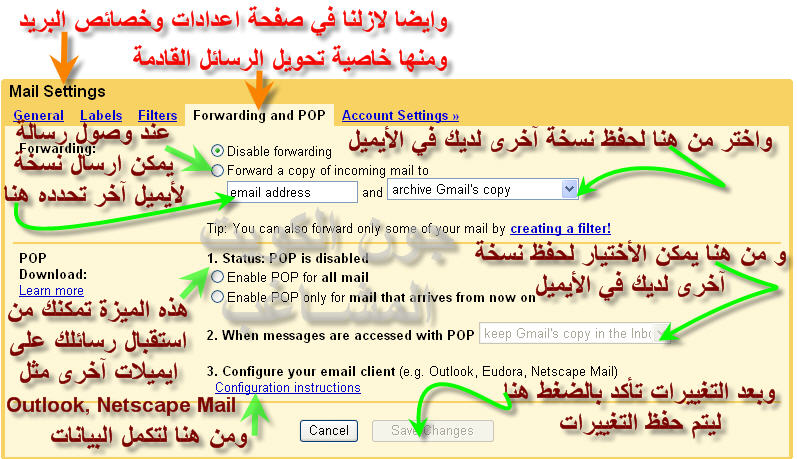 بالصور شرح عمل احسن ايميل  (جوجل ميل)  حصرى AB317A18