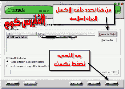  حصريا البرنامج الآسطوره Easy Recovery Professional v.6 كامل بدون كراك الشرح بالداخل  AN15