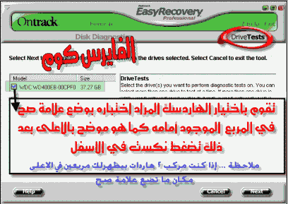  حصريا البرنامج الآسطوره Easy Recovery Professional v.6 كامل بدون كراك الشرح بالداخل  AN4