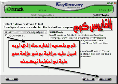  حصريا البرنامج الآسطوره Easy Recovery Professional v.6 كامل بدون كراك الشرح بالداخل  AN6