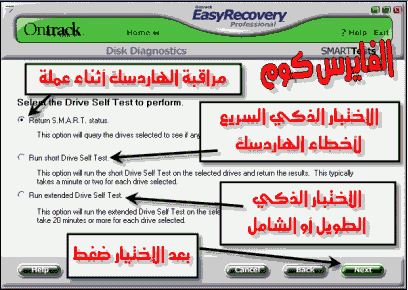  حصريا البرنامج الآسطوره Easy Recovery Professional v.6 كامل بدون كراك الشرح بالداخل  AN7