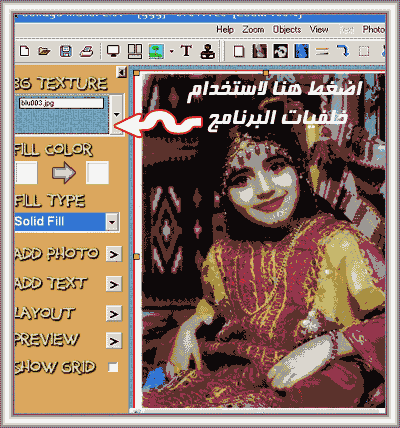 برامج لدمج الصور Collage Maker  CollageMaker4