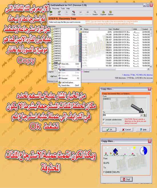 استرجاع المحذوفات من الجوال GetdataBack5