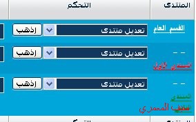 كيفية انشاء الرتب و المجموعات في المنتديات الفي بي 8