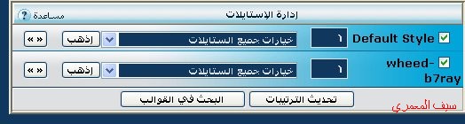 ستايلات مجانية للمنتديات ip و vb S06